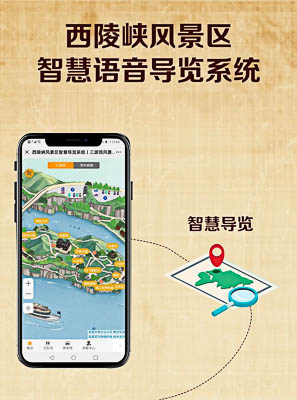 禹城景区手绘地图智慧导览的应用