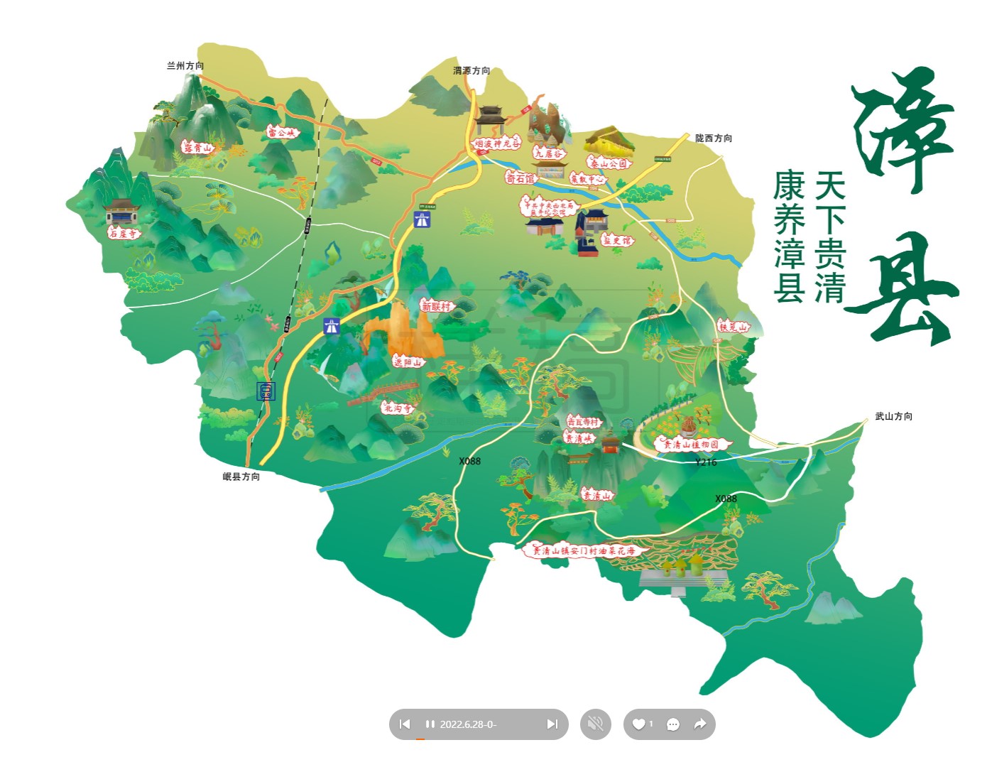 禹城漳县手绘地图